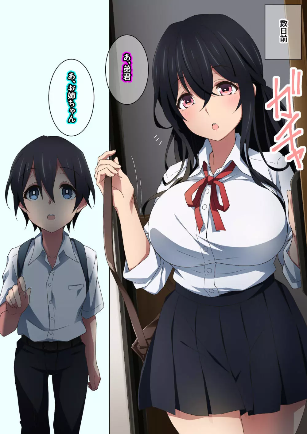 お姉ちゃんはいつもボクにオナラを嗅がせてくれる - page10