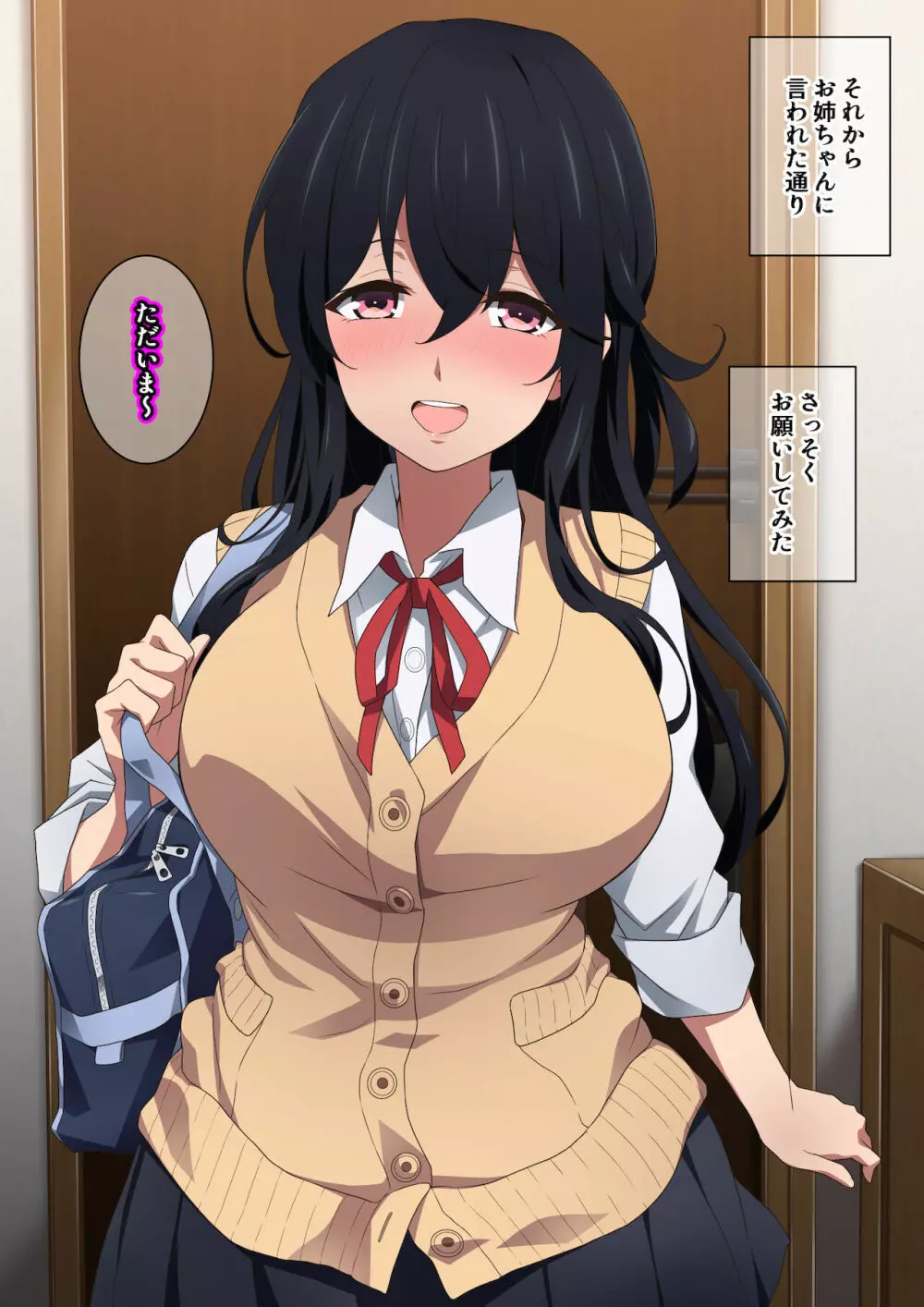 お姉ちゃんはいつもボクにオナラを嗅がせてくれる - page108