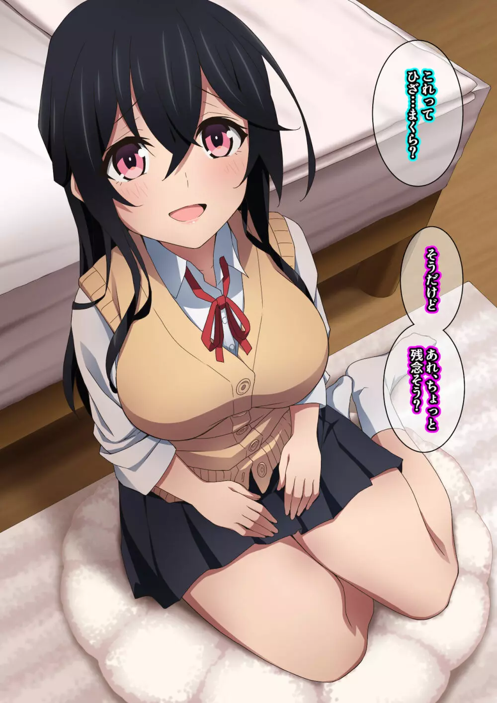 お姉ちゃんはいつもボクにオナラを嗅がせてくれる - page117