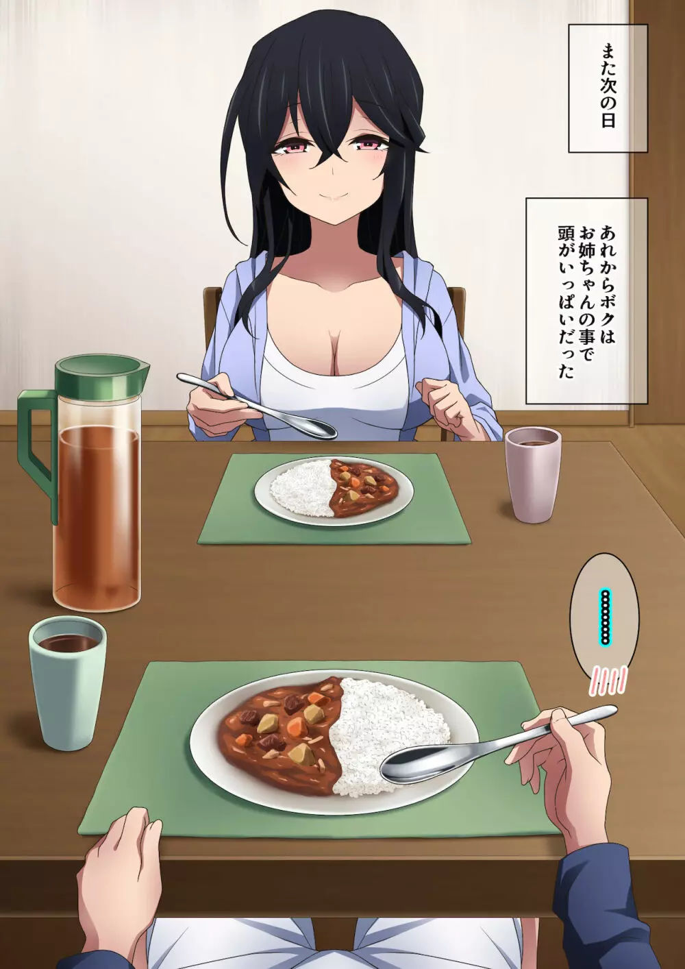 お姉ちゃんはいつもボクにオナラを嗅がせてくれる - page158