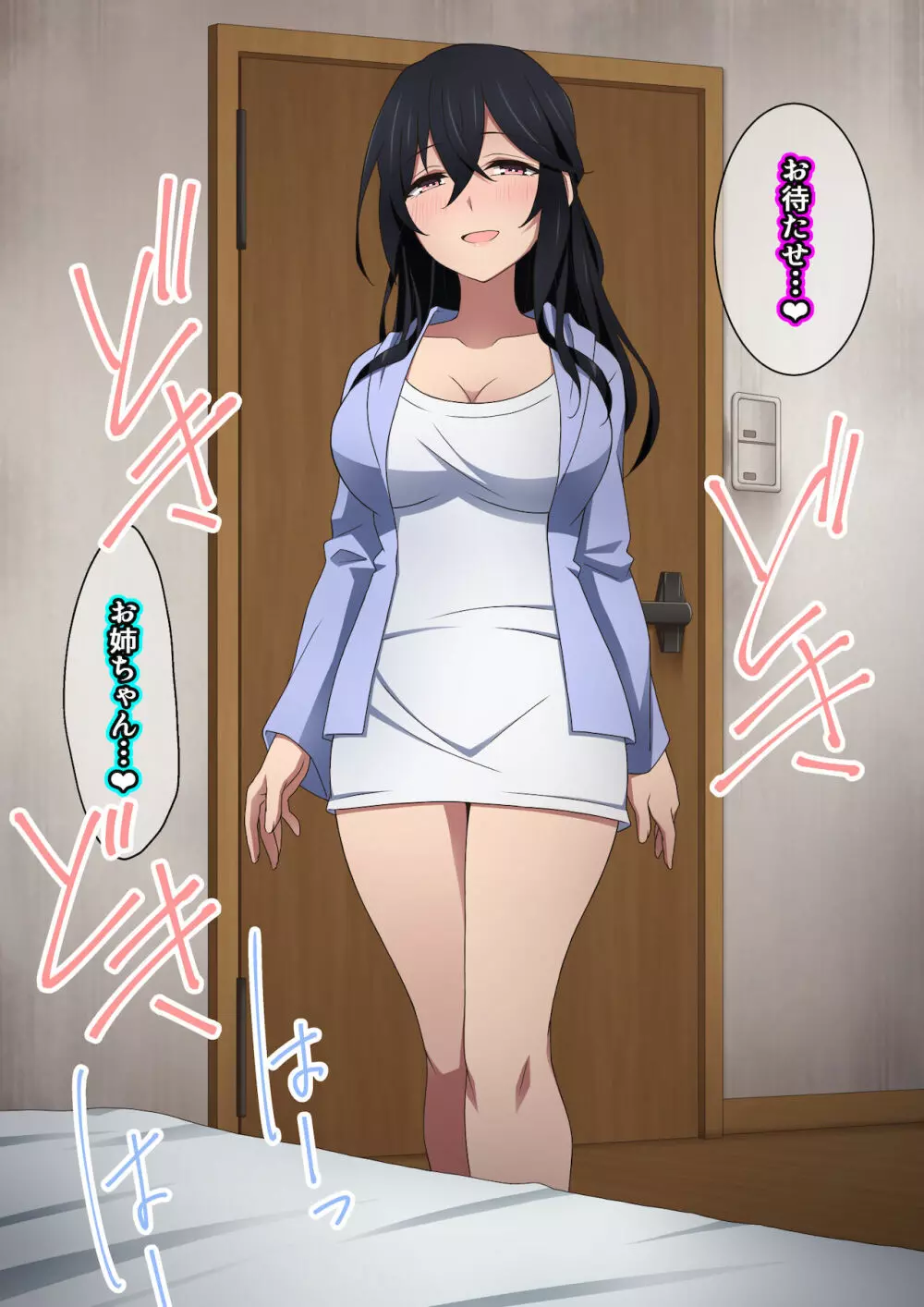 お姉ちゃんはいつもボクにオナラを嗅がせてくれる - page187