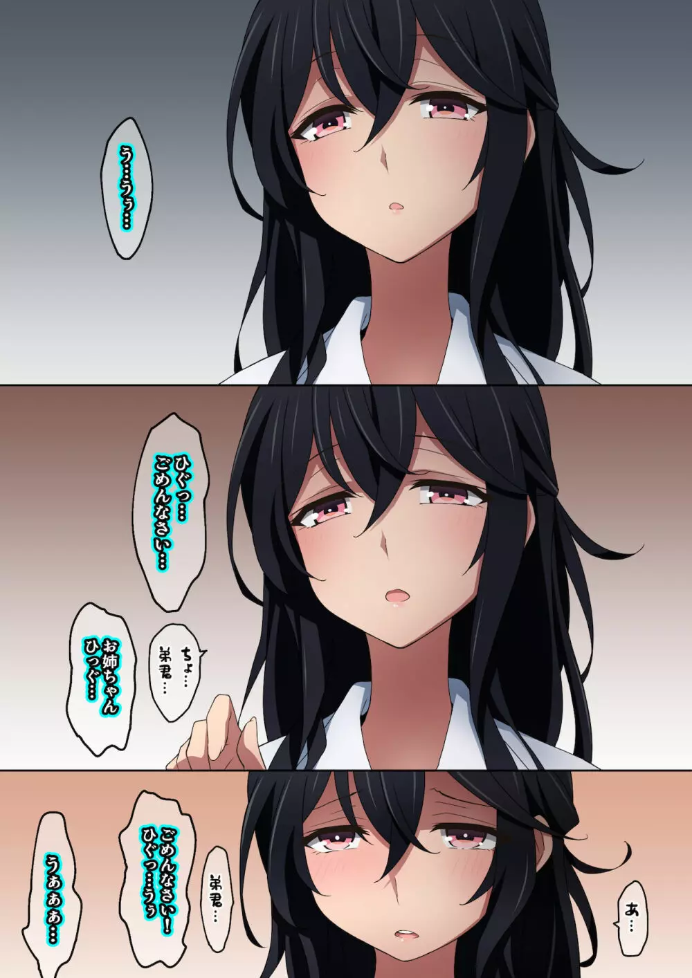 お姉ちゃんはいつもボクにオナラを嗅がせてくれる - page22