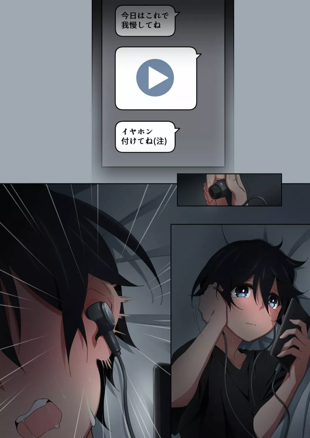 お姉ちゃんはいつもボクにオナラを嗅がせてくれる - page332