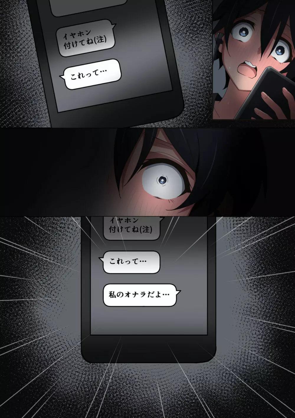 お姉ちゃんはいつもボクにオナラを嗅がせてくれる - page333
