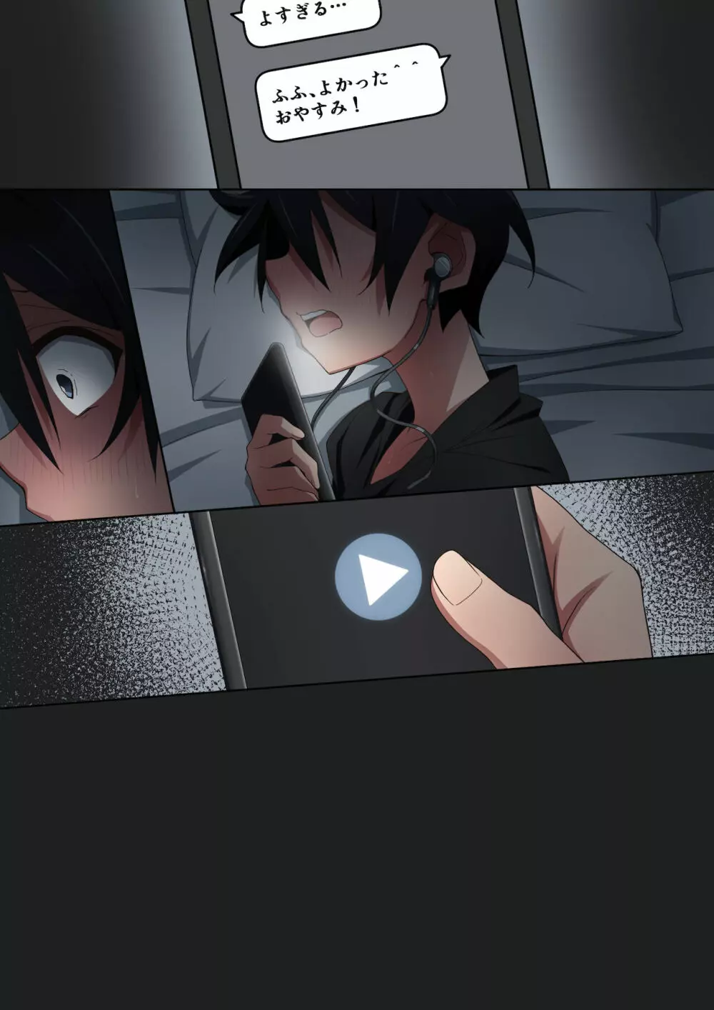 お姉ちゃんはいつもボクにオナラを嗅がせてくれる - page335
