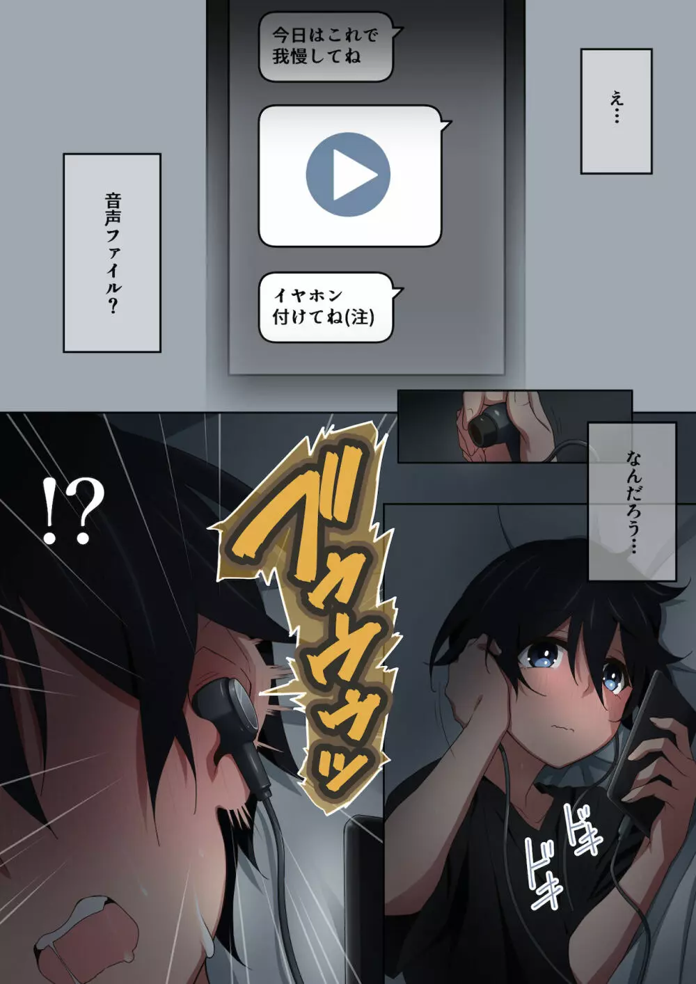 お姉ちゃんはいつもボクにオナラを嗅がせてくれる - page61