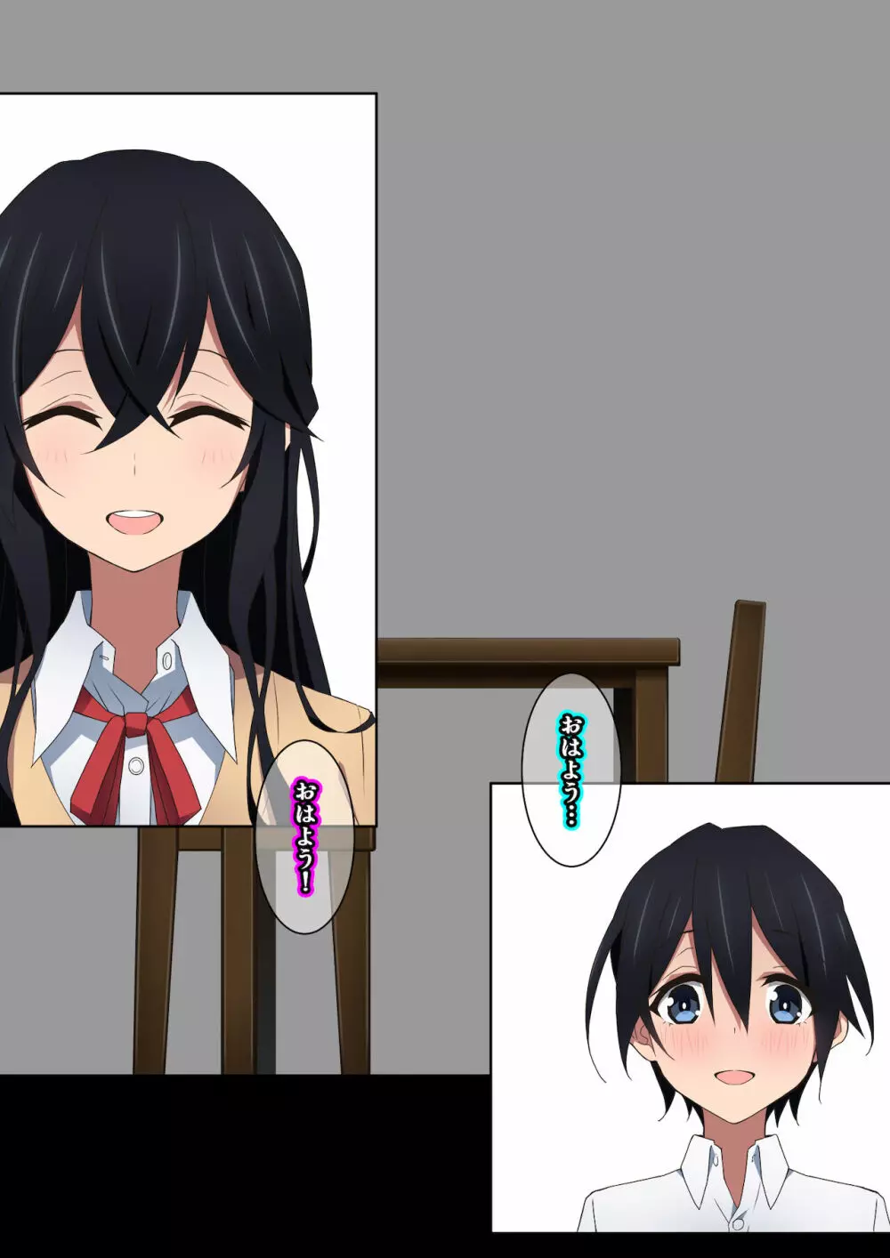 お姉ちゃんはいつもボクにオナラを嗅がせてくれる - page68