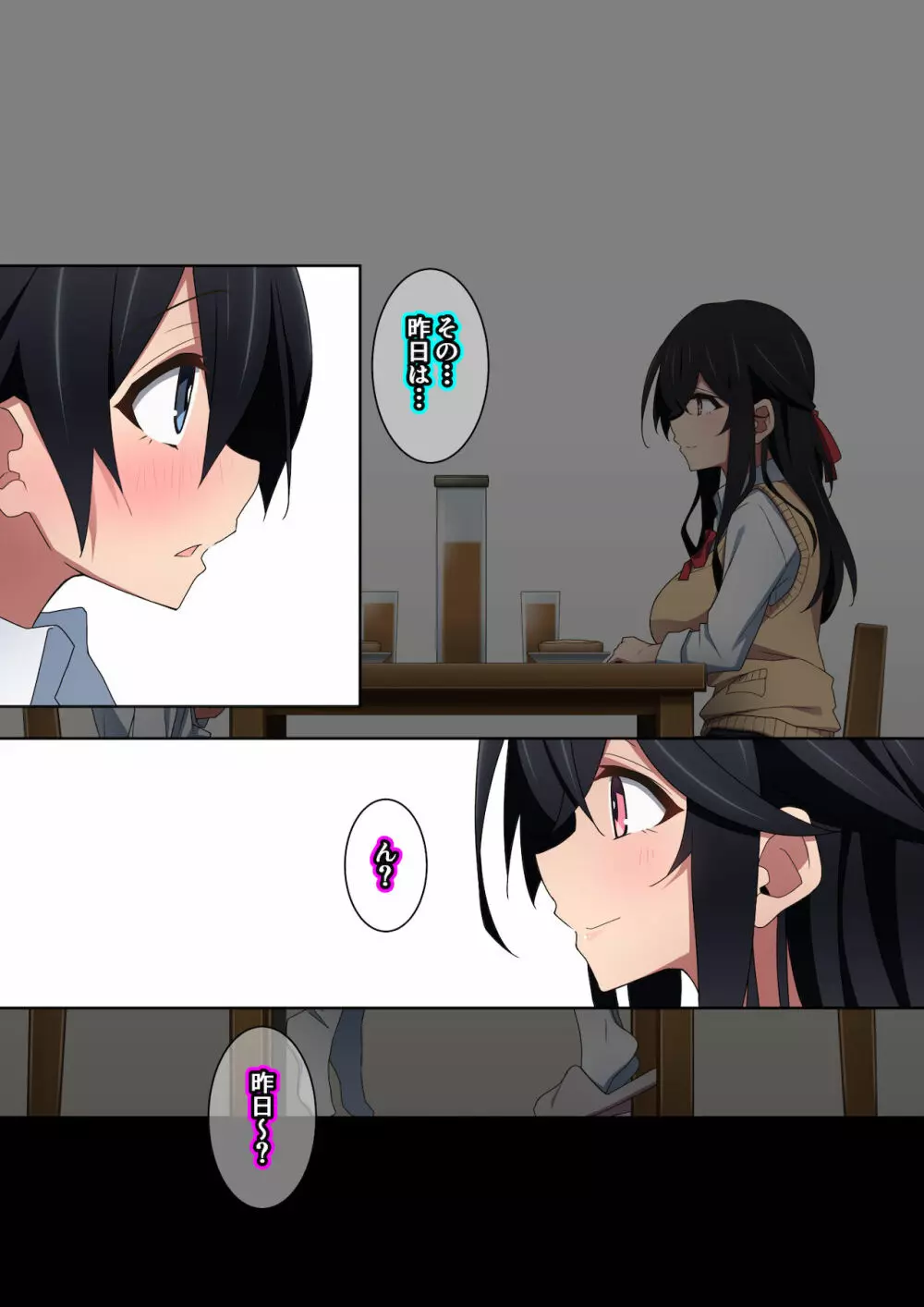 お姉ちゃんはいつもボクにオナラを嗅がせてくれる - page71