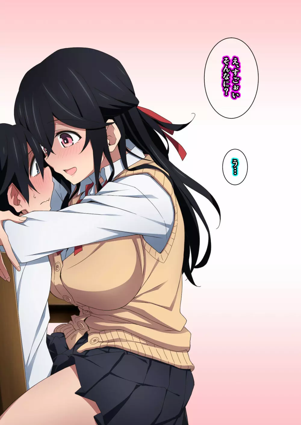 お姉ちゃんはいつもボクにオナラを嗅がせてくれる - page79