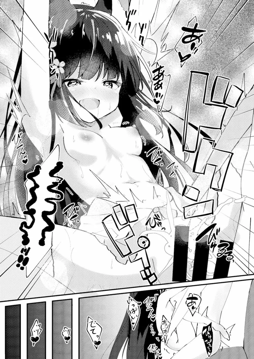 甘えさせてっ長門さま - page12