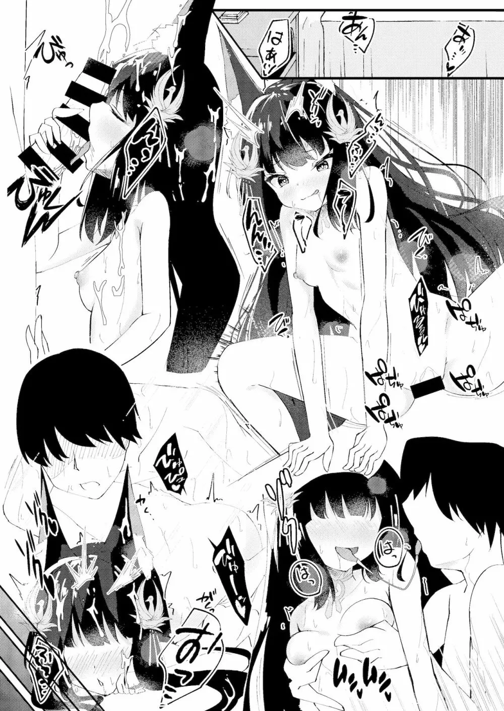 甘えさせてっ長門さま - page20