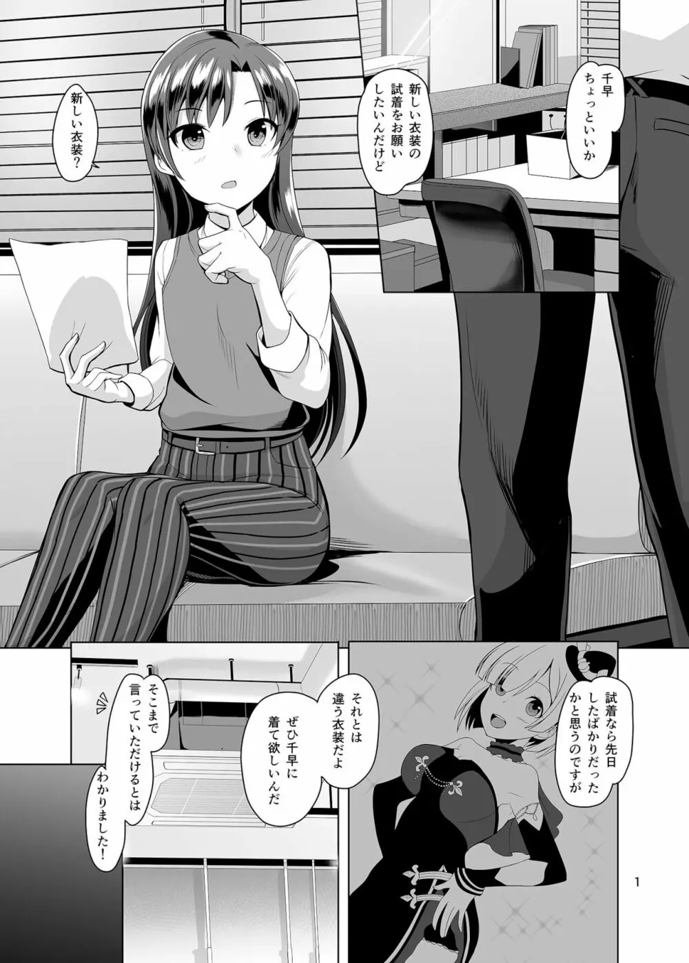 FITTING - page2