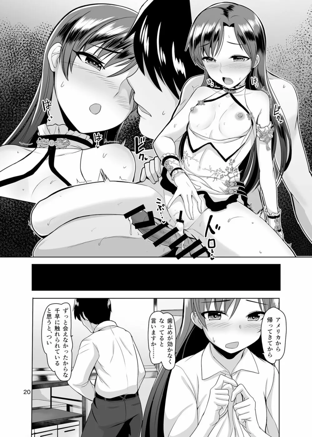 FITTING - page21