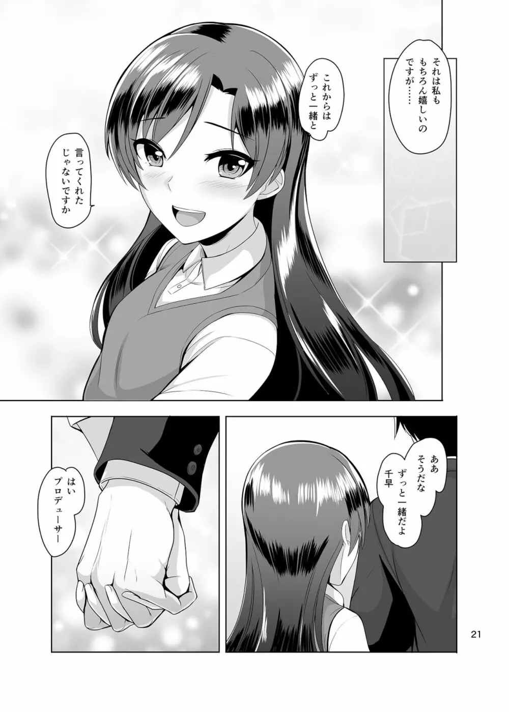 FITTING - page22