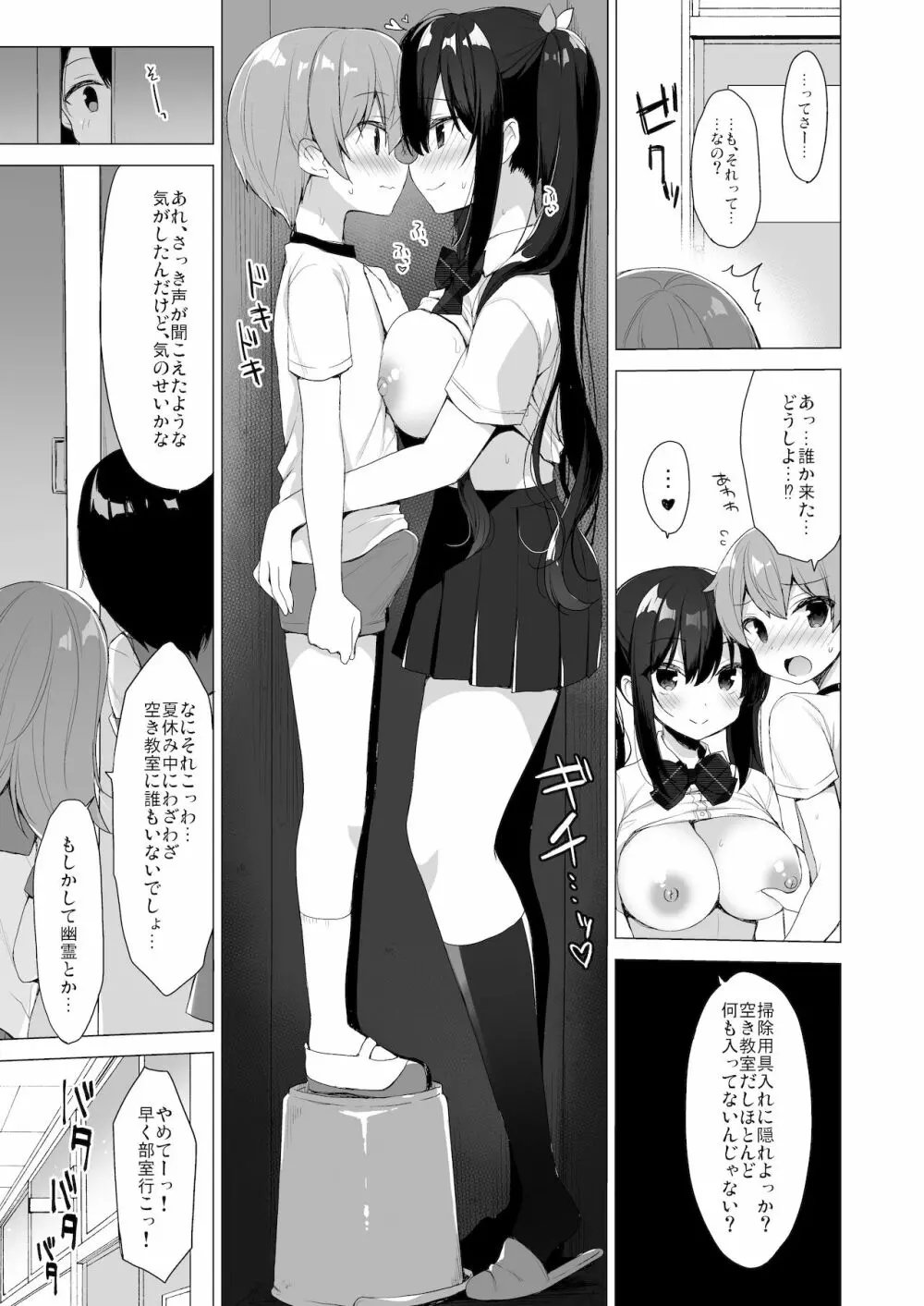 サキュバス系お姉ちゃんは見せたがり2 - page12