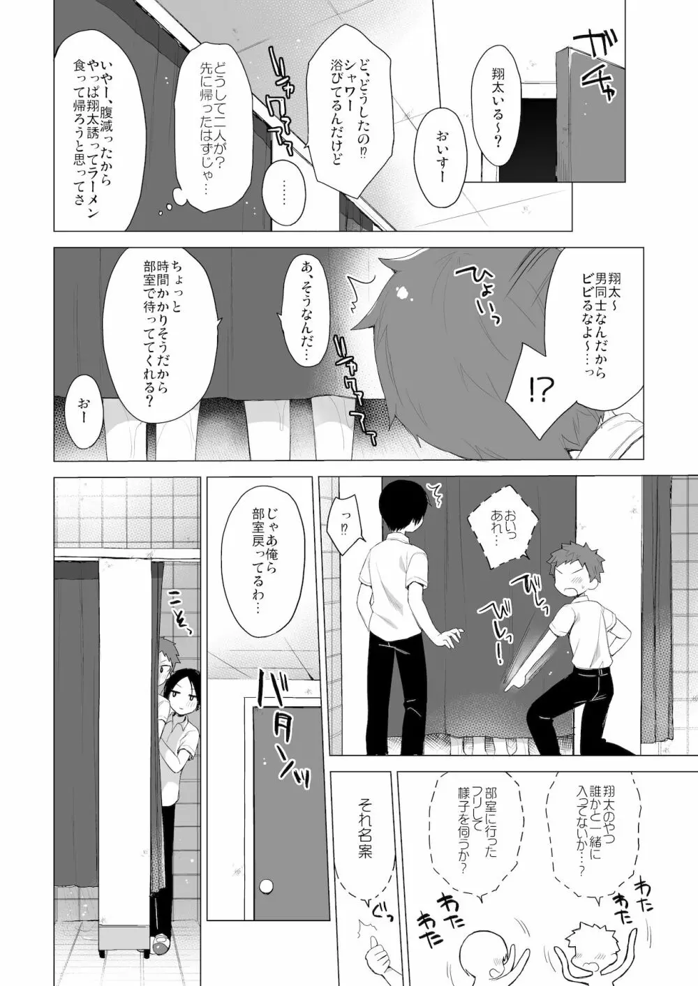 サキュバス系お姉ちゃんは見せたがり2 - page25
