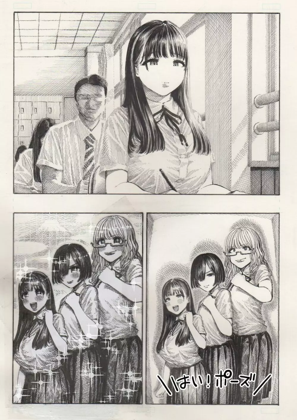 乙葉ちゃんとSEX - page41