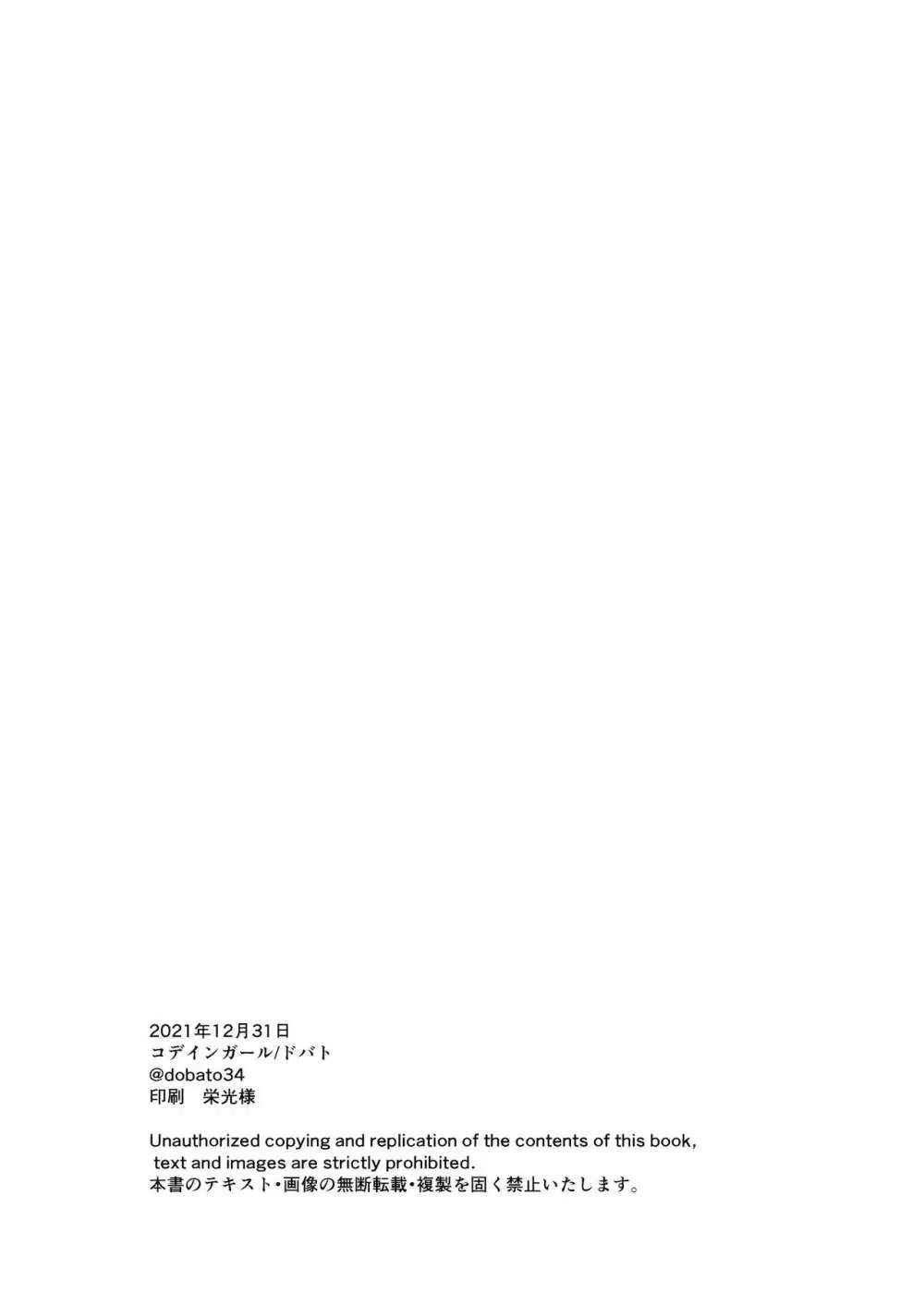 TS少女ハルキくん 4 - page58