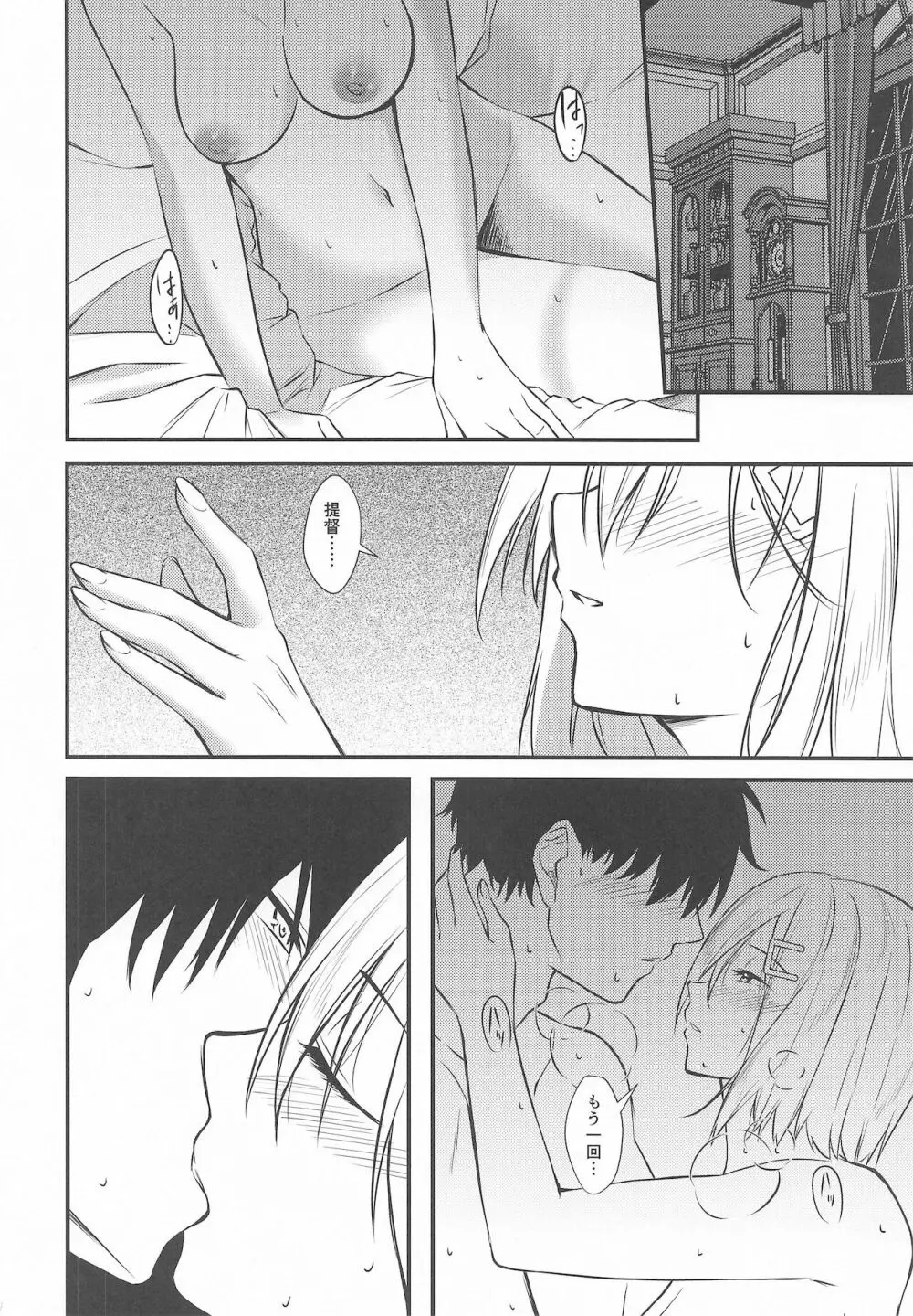 LOVESICK - page7