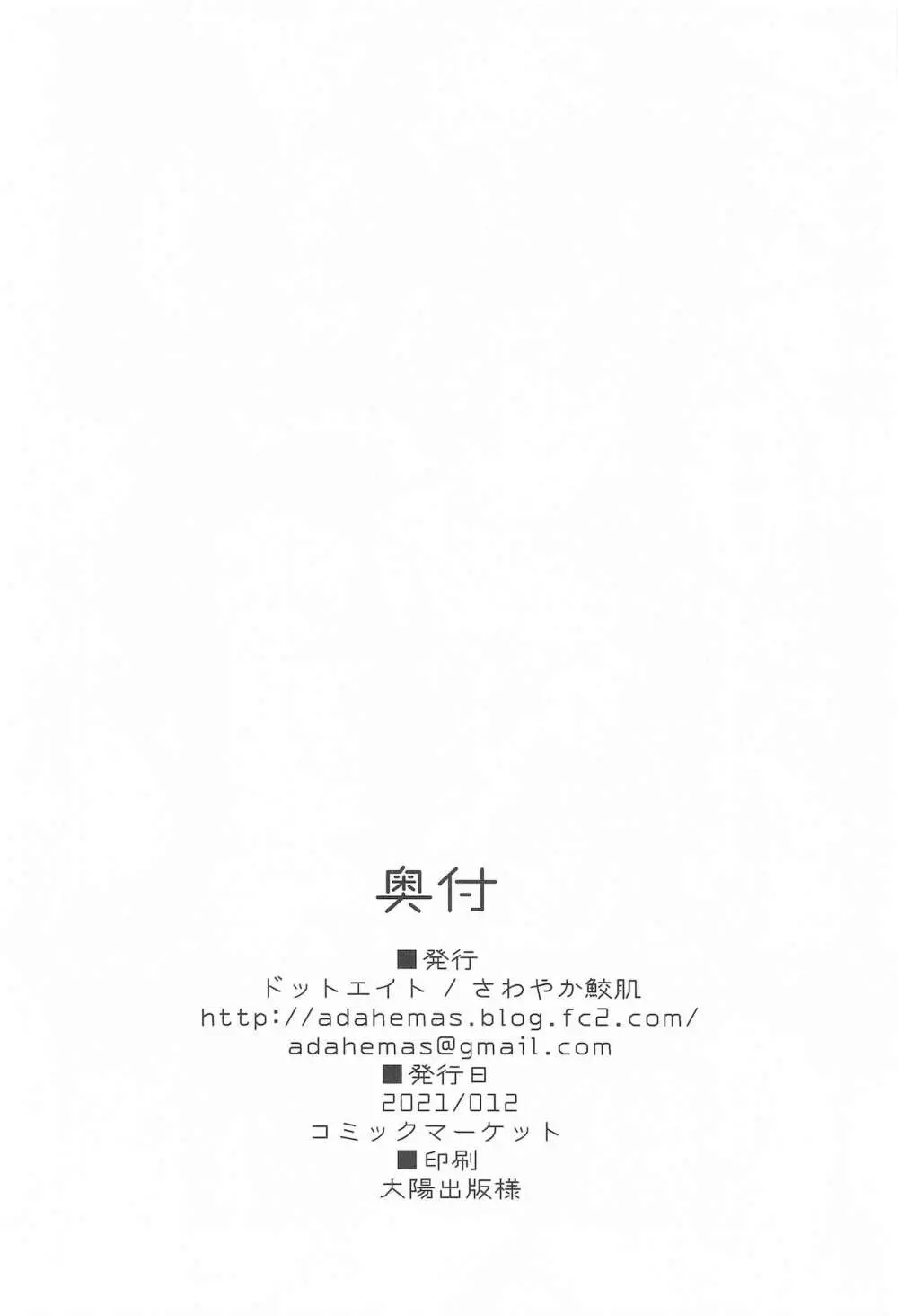 アンチラちゃんといちゃいちゃする本 - page17