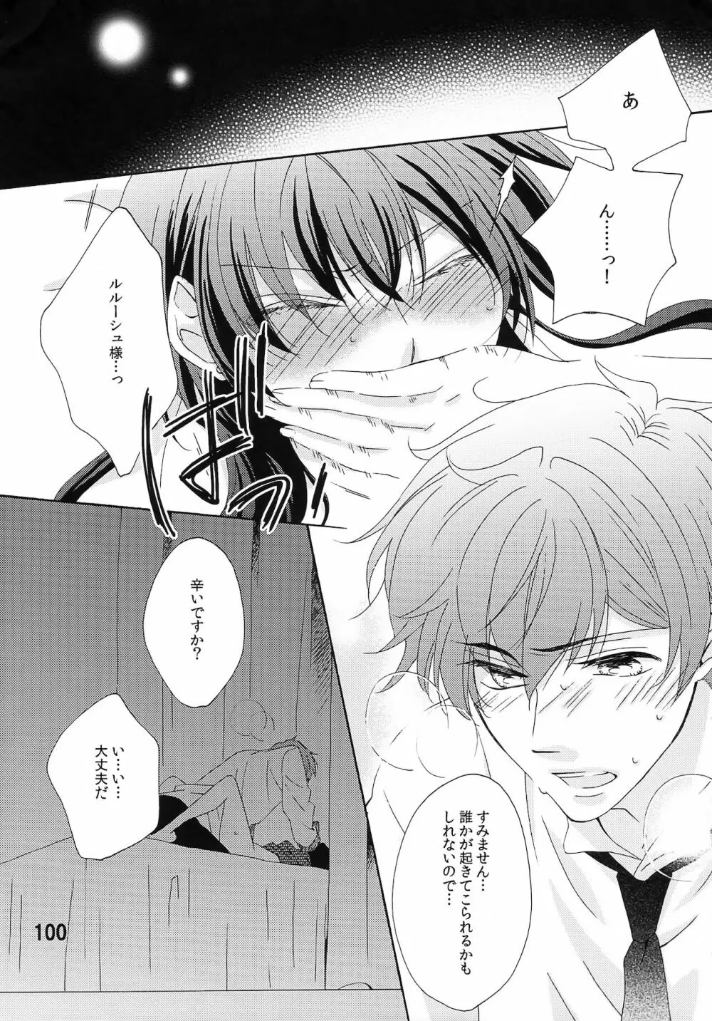 Feliz Coumpleanos - page100