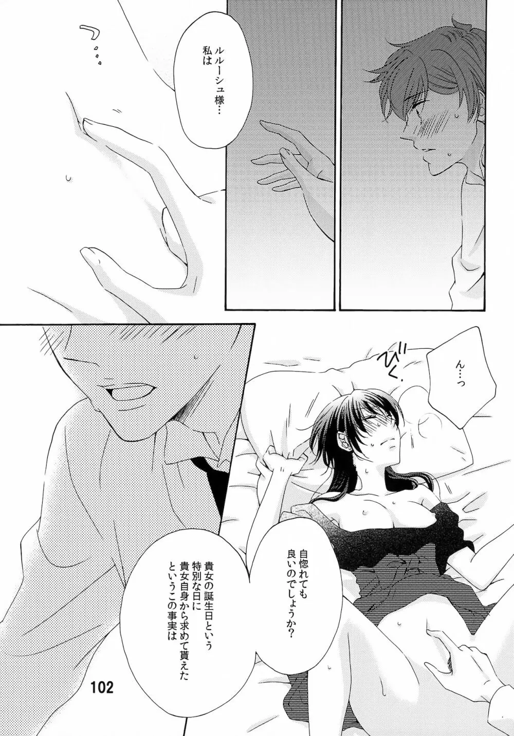 Feliz Coumpleanos - page102
