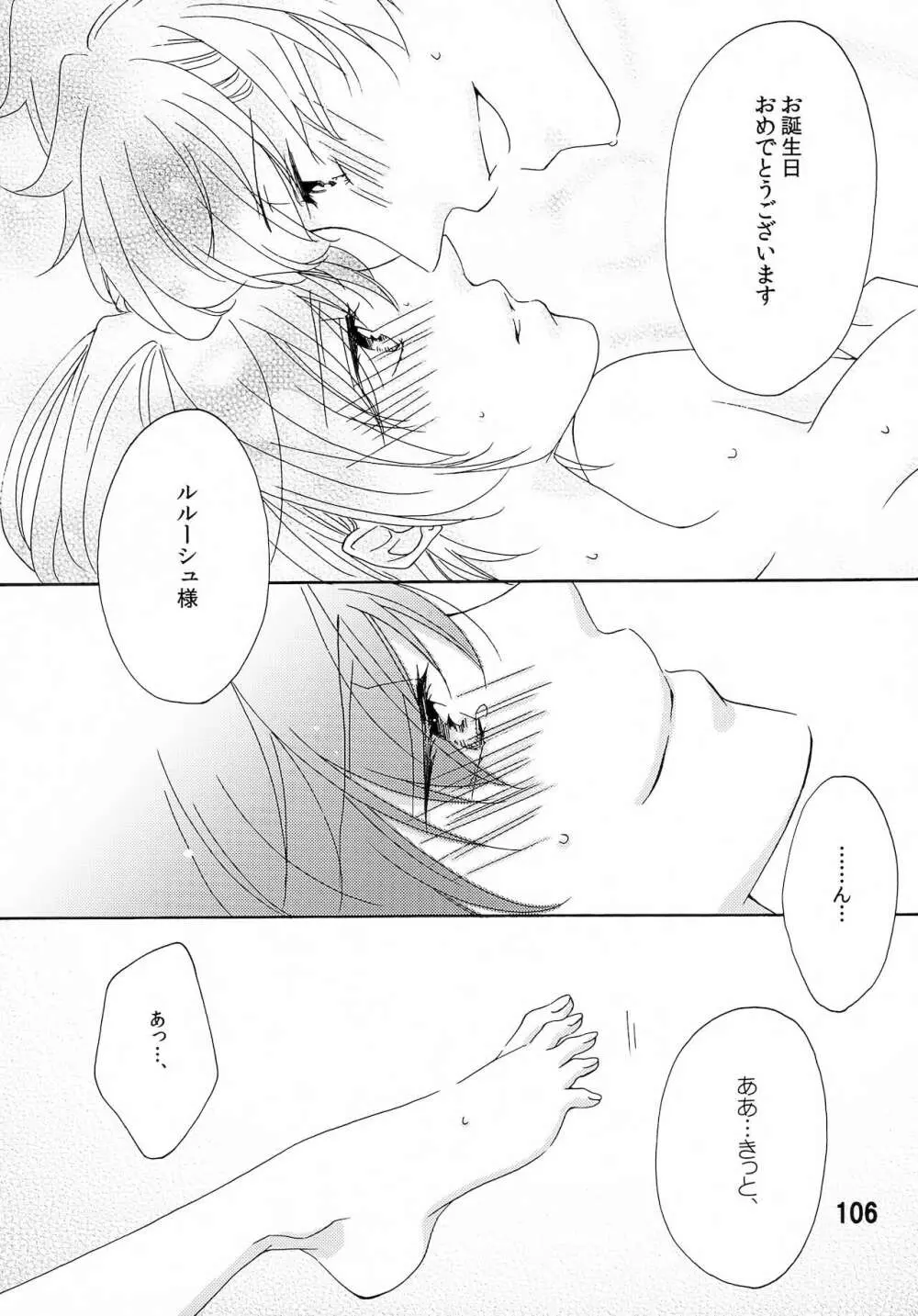Feliz Coumpleanos - page106