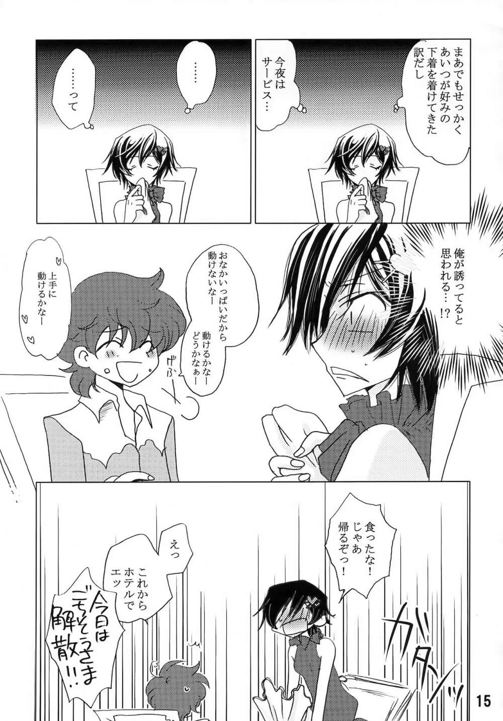 Feliz Coumpleanos - page15