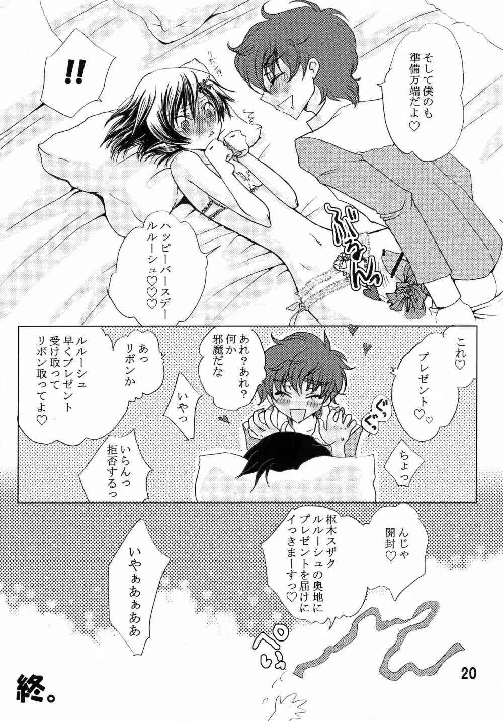 Feliz Coumpleanos - page20