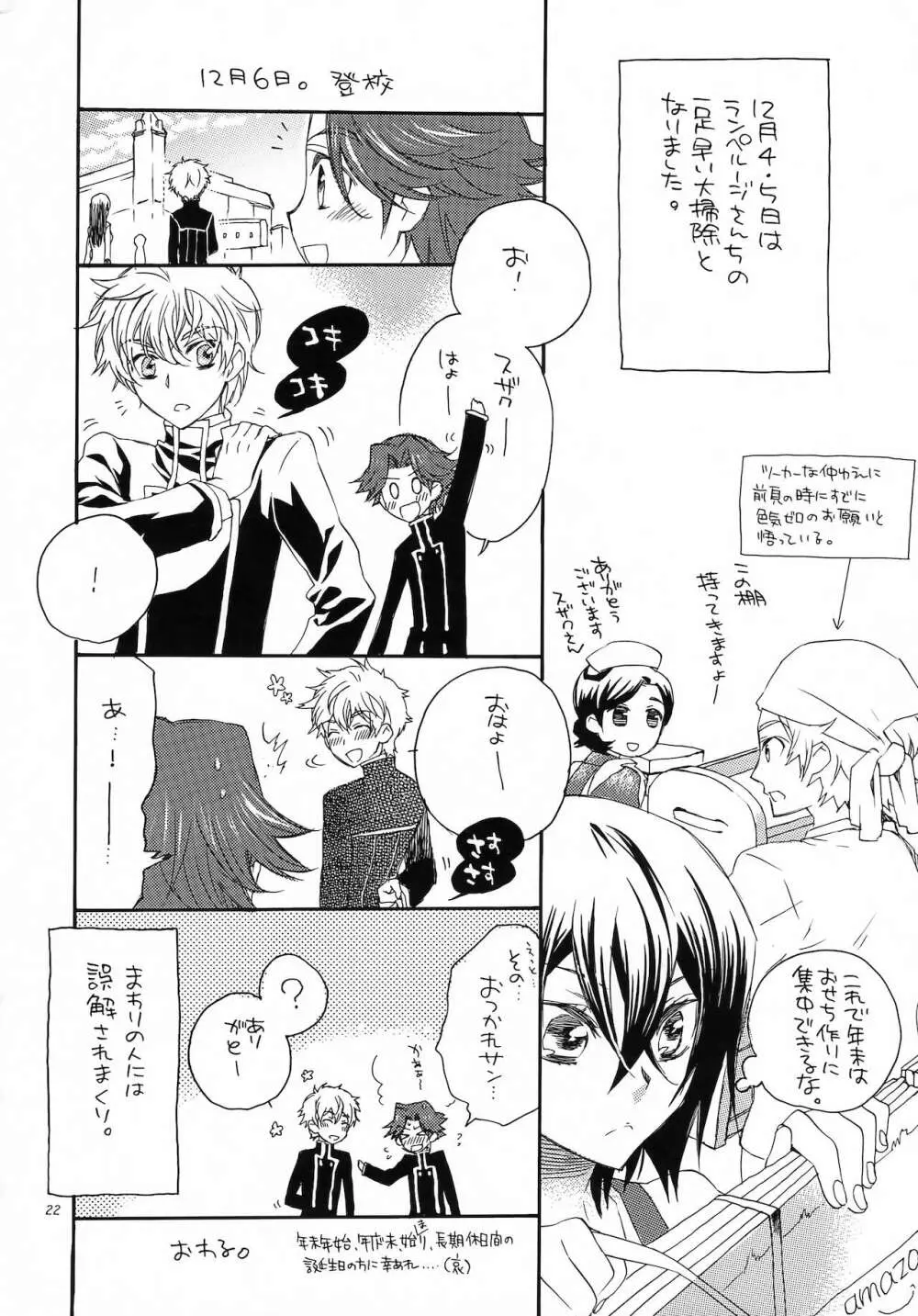 Feliz Coumpleanos - page22