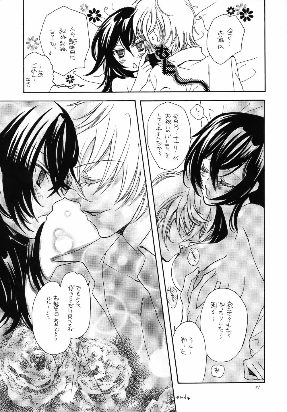 Feliz Coumpleanos - page27