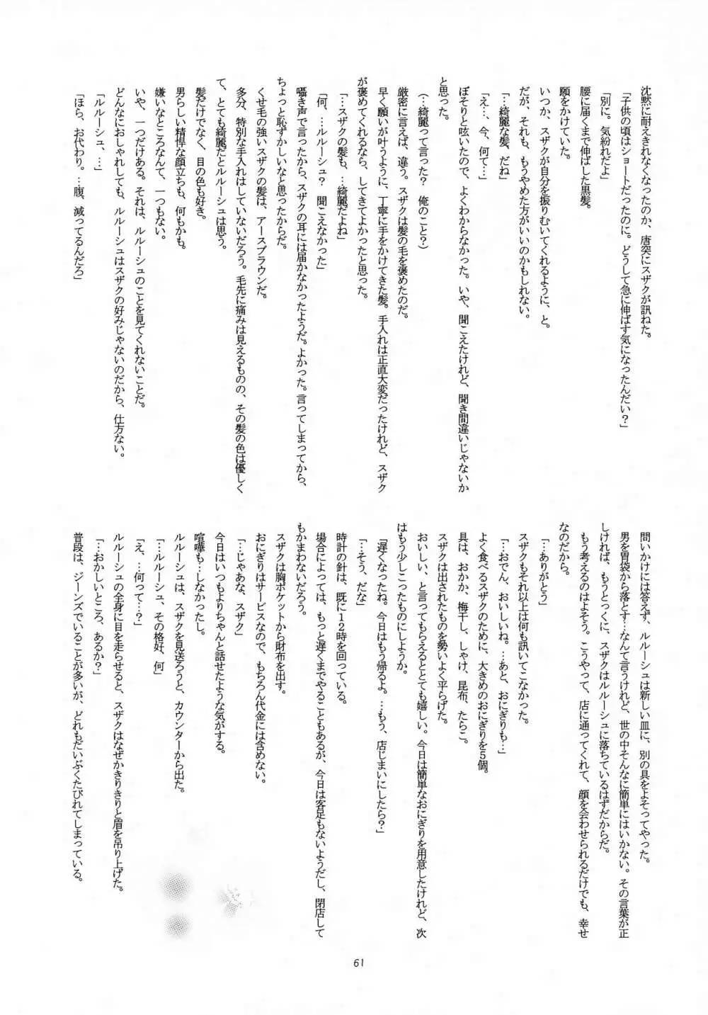 Feliz Coumpleanos - page61
