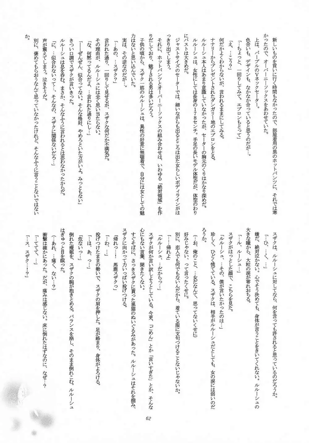 Feliz Coumpleanos - page62