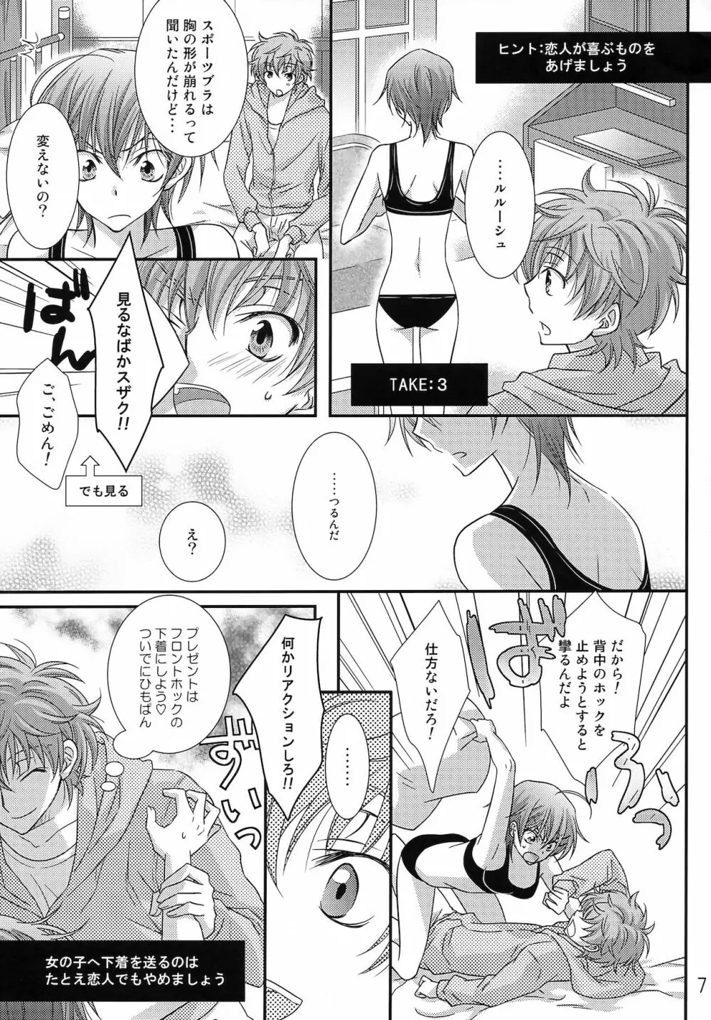 Feliz Coumpleanos - page7
