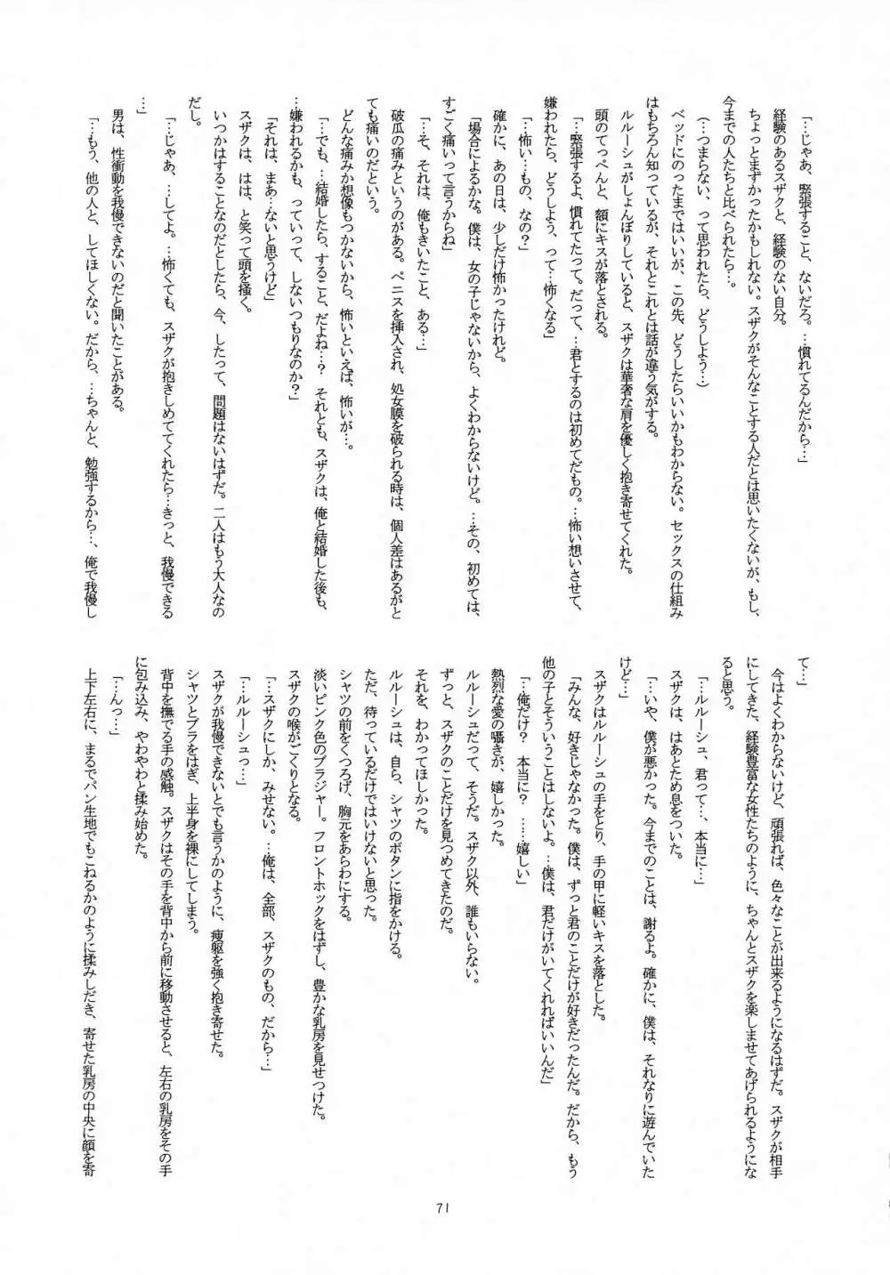 Feliz Coumpleanos - page71