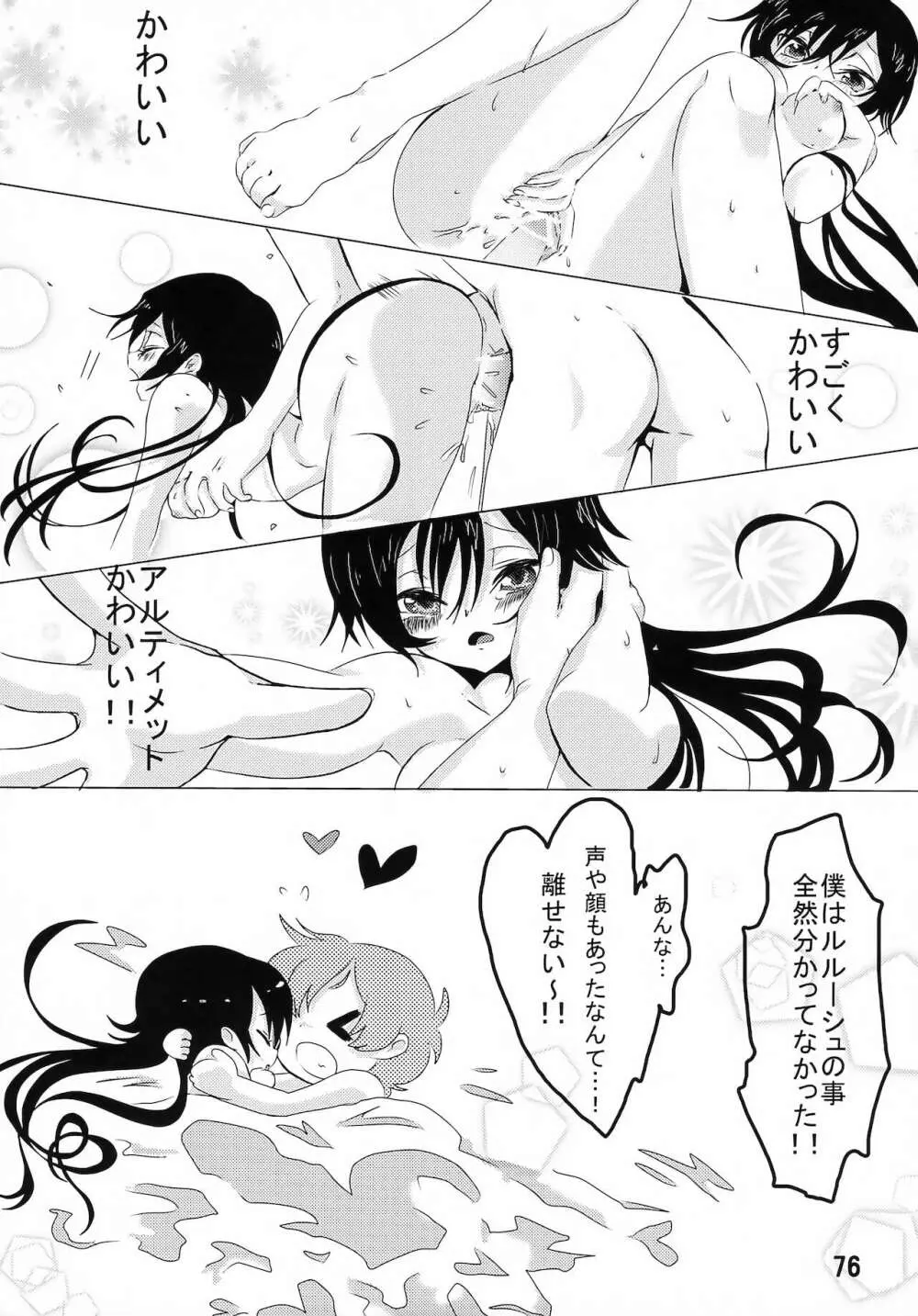 Feliz Coumpleanos - page76