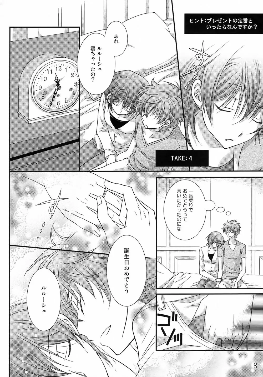 Feliz Coumpleanos - page8
