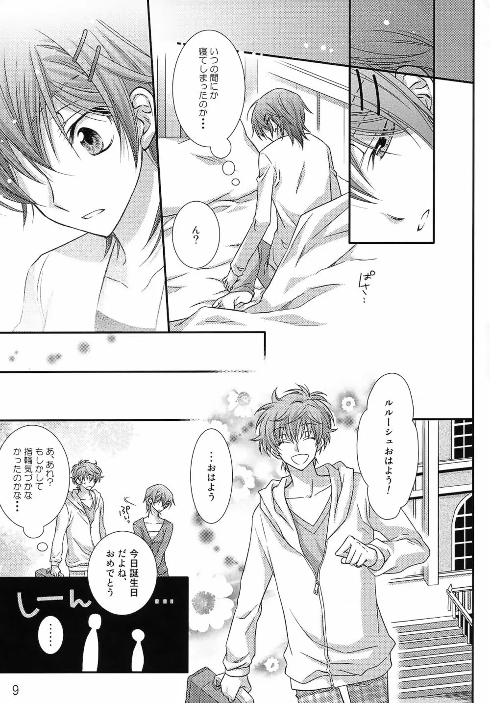 Feliz Coumpleanos - page9