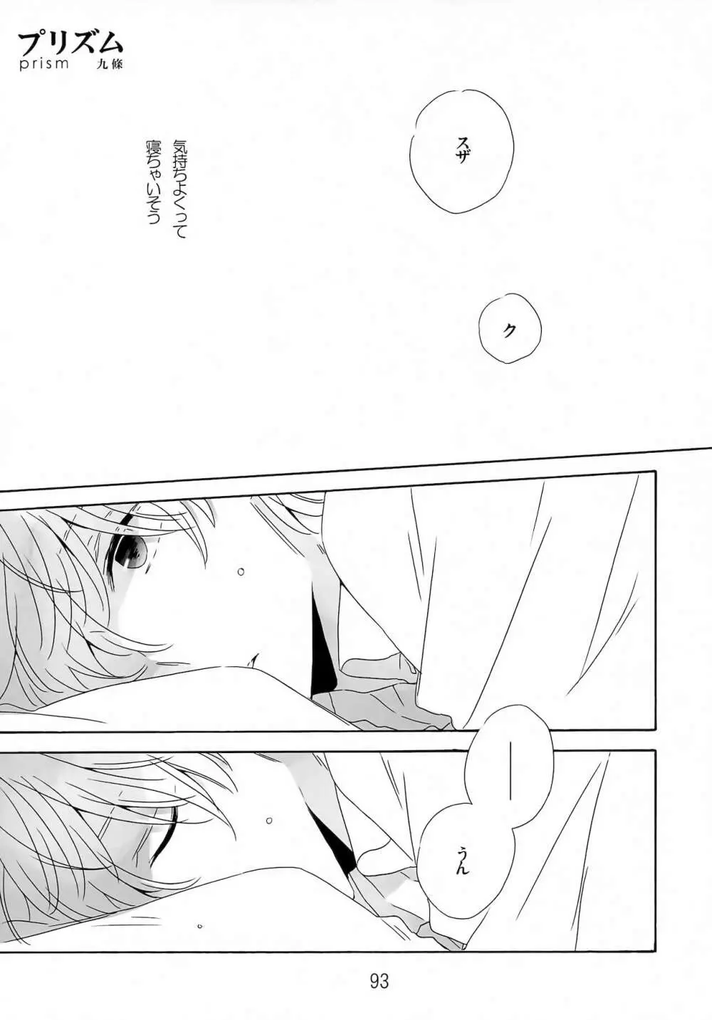 Feliz Coumpleanos - page93
