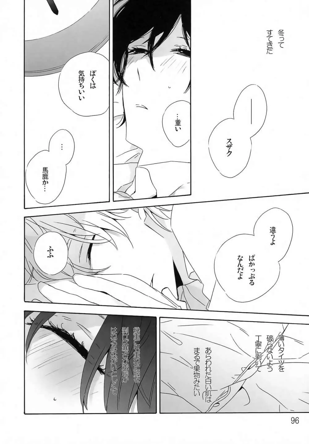 Feliz Coumpleanos - page96