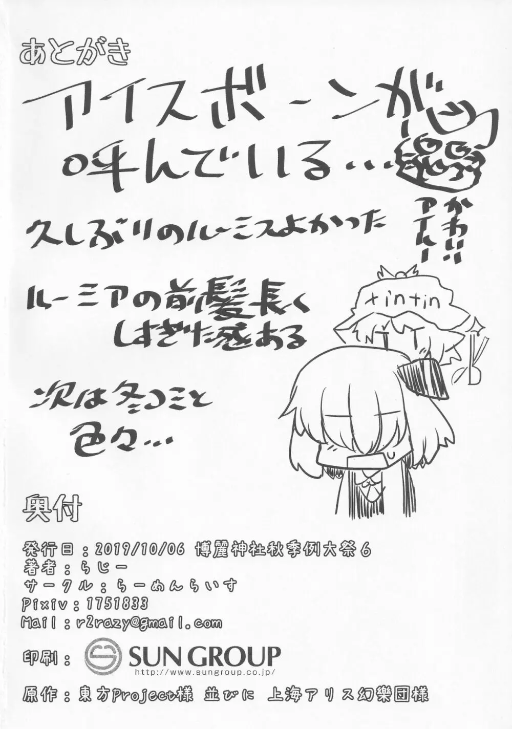 酔と宵 - page21
