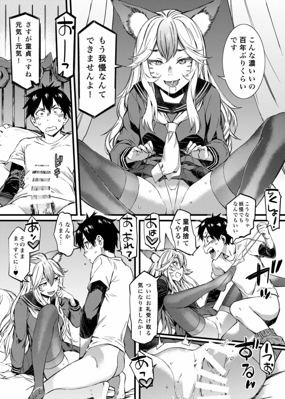 SOULFLY 7 - page11