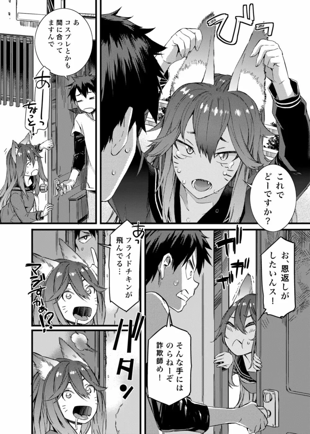 SOULFLY 7 - page3