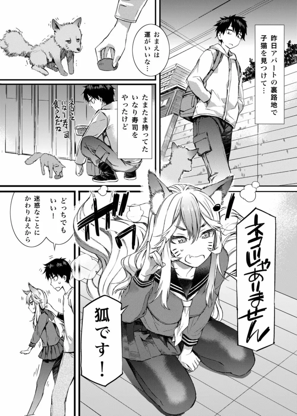 SOULFLY 7 - page5
