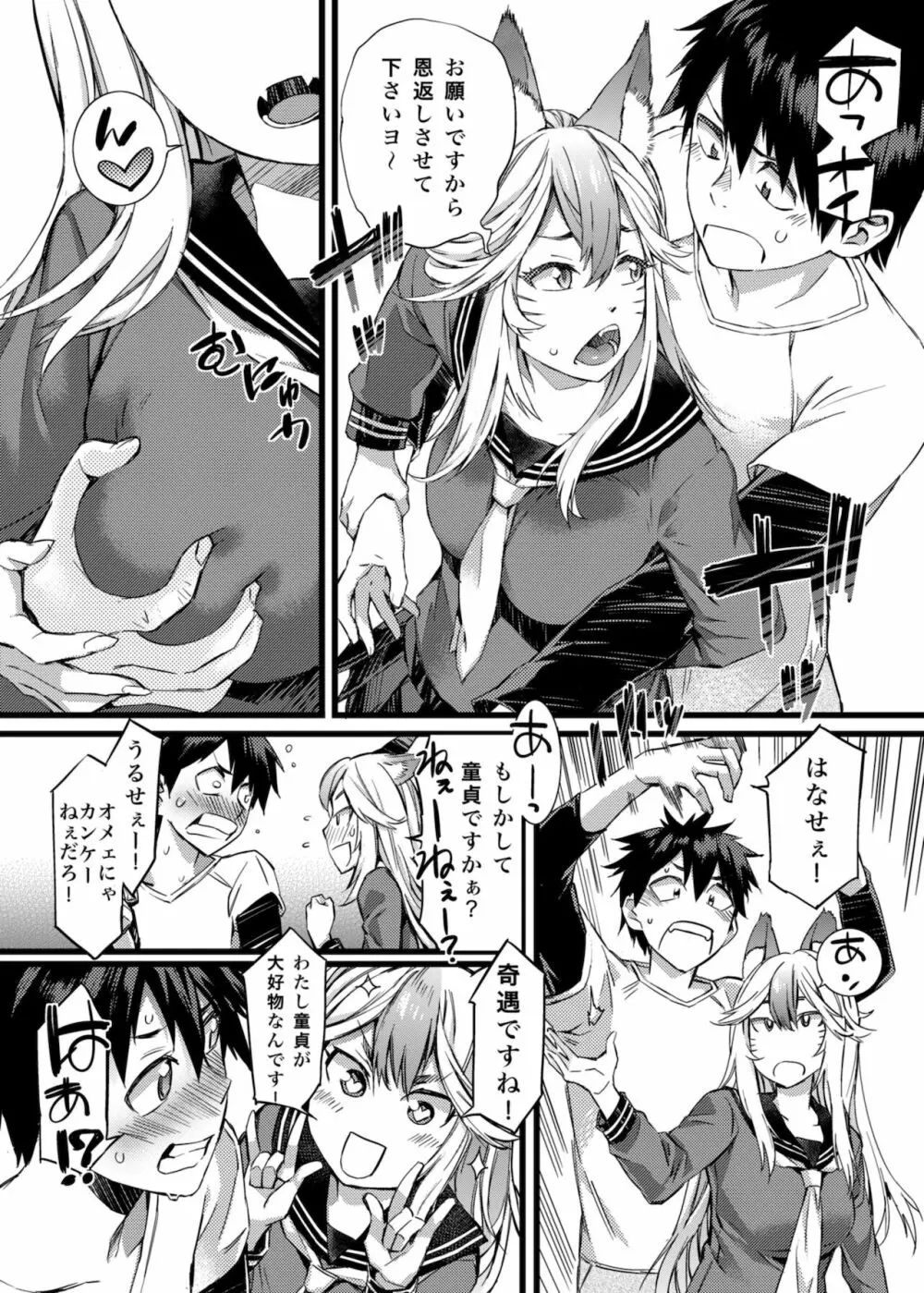 SOULFLY 7 - page6