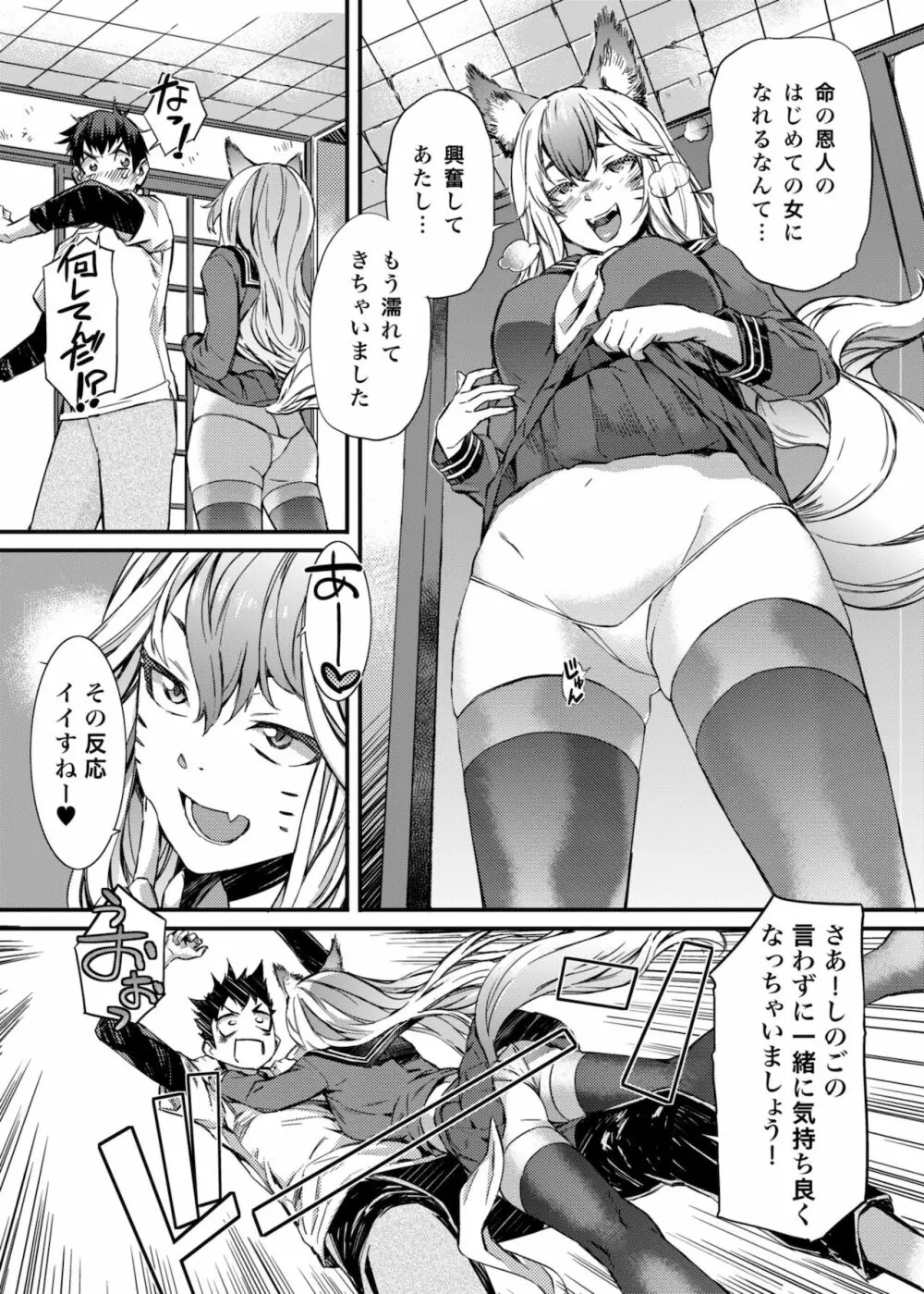 SOULFLY 7 - page7