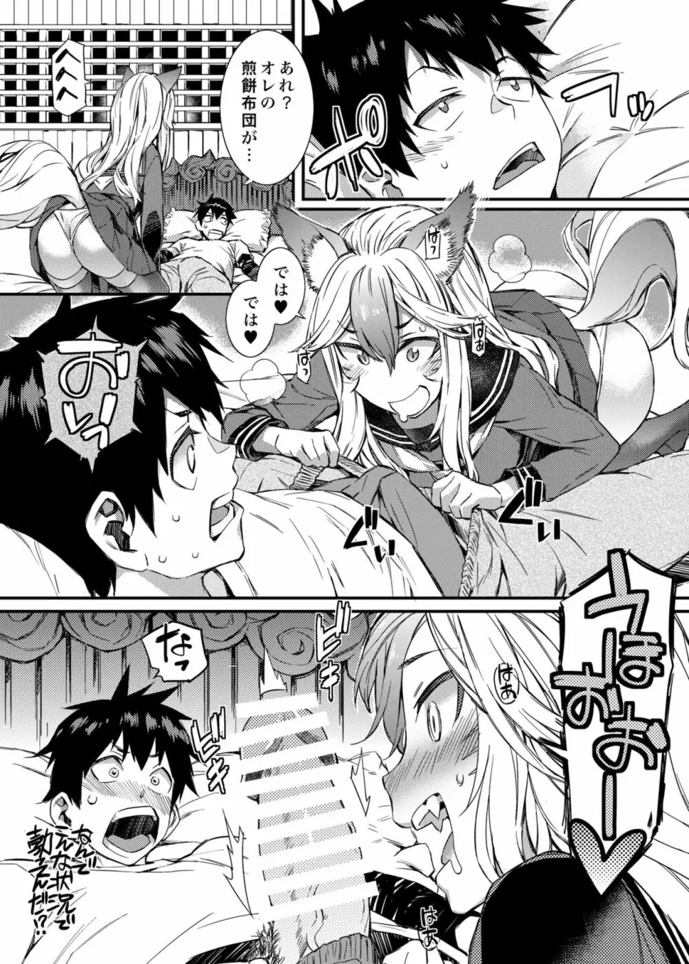 SOULFLY 7 - page8