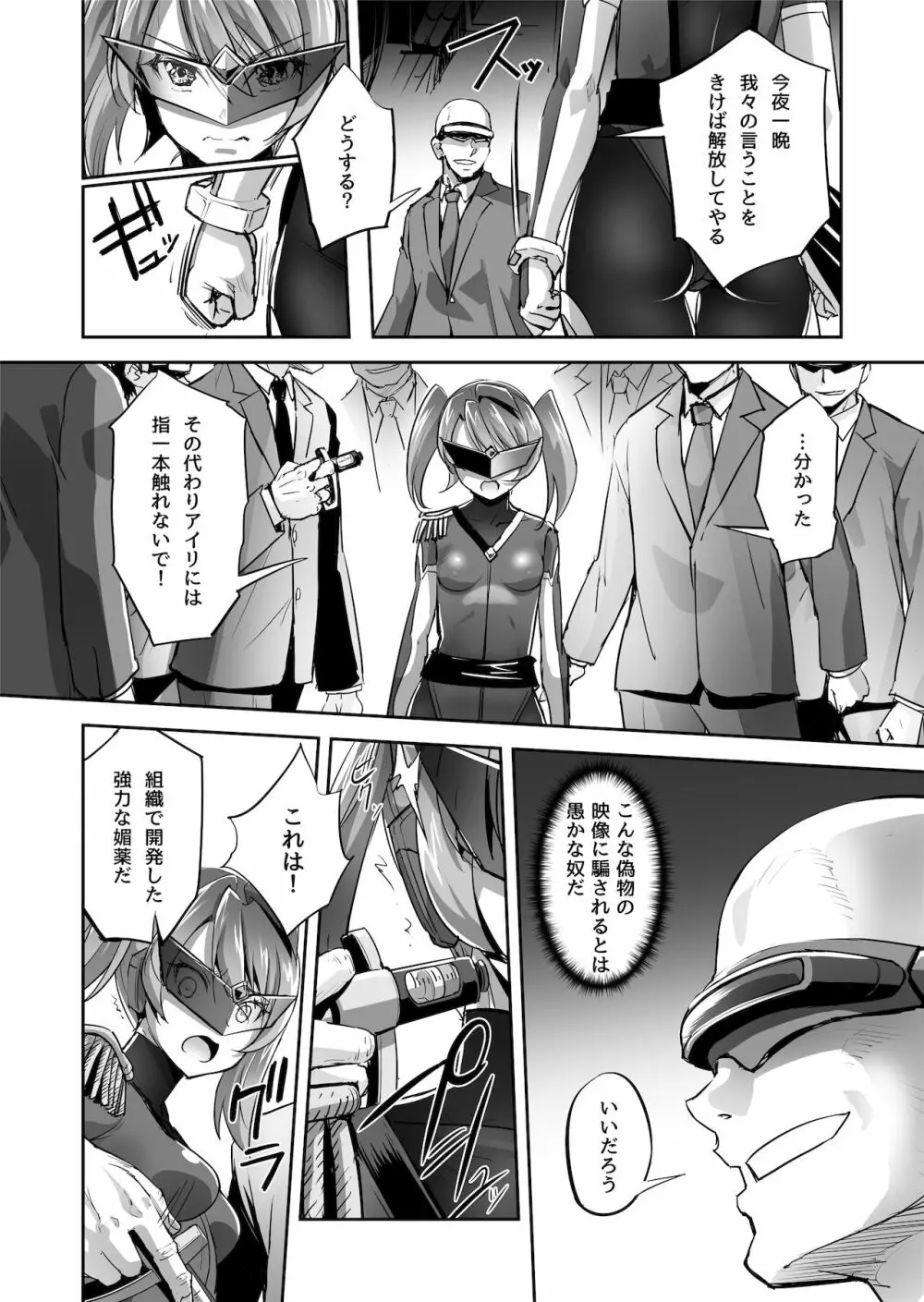 炎氷双騎ツイン・キュアリー 百合ヒロインは男のチンポに敗北する 前編 - page13