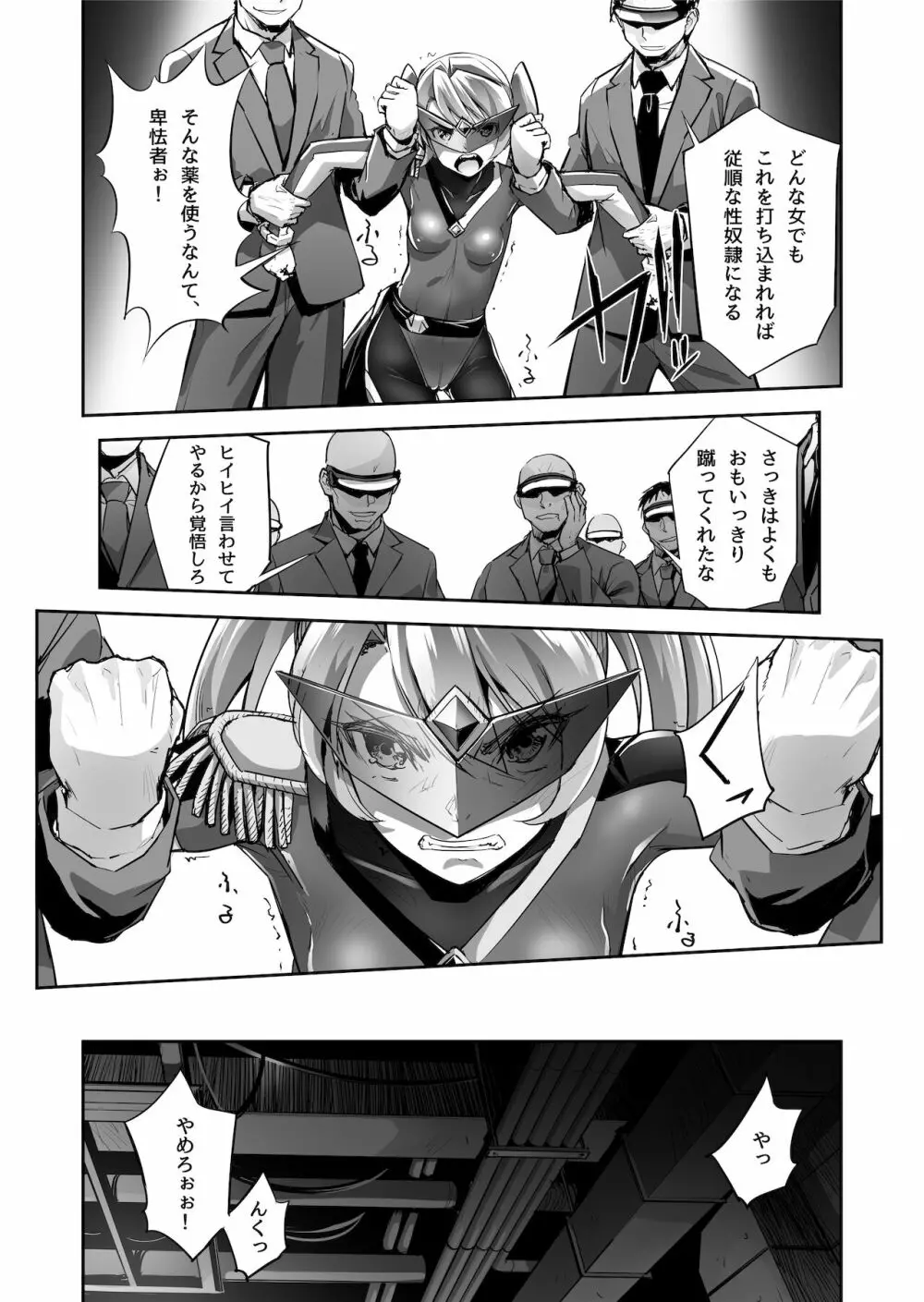 炎氷双騎ツイン・キュアリー 百合ヒロインは男のチンポに敗北する 前編 - page14