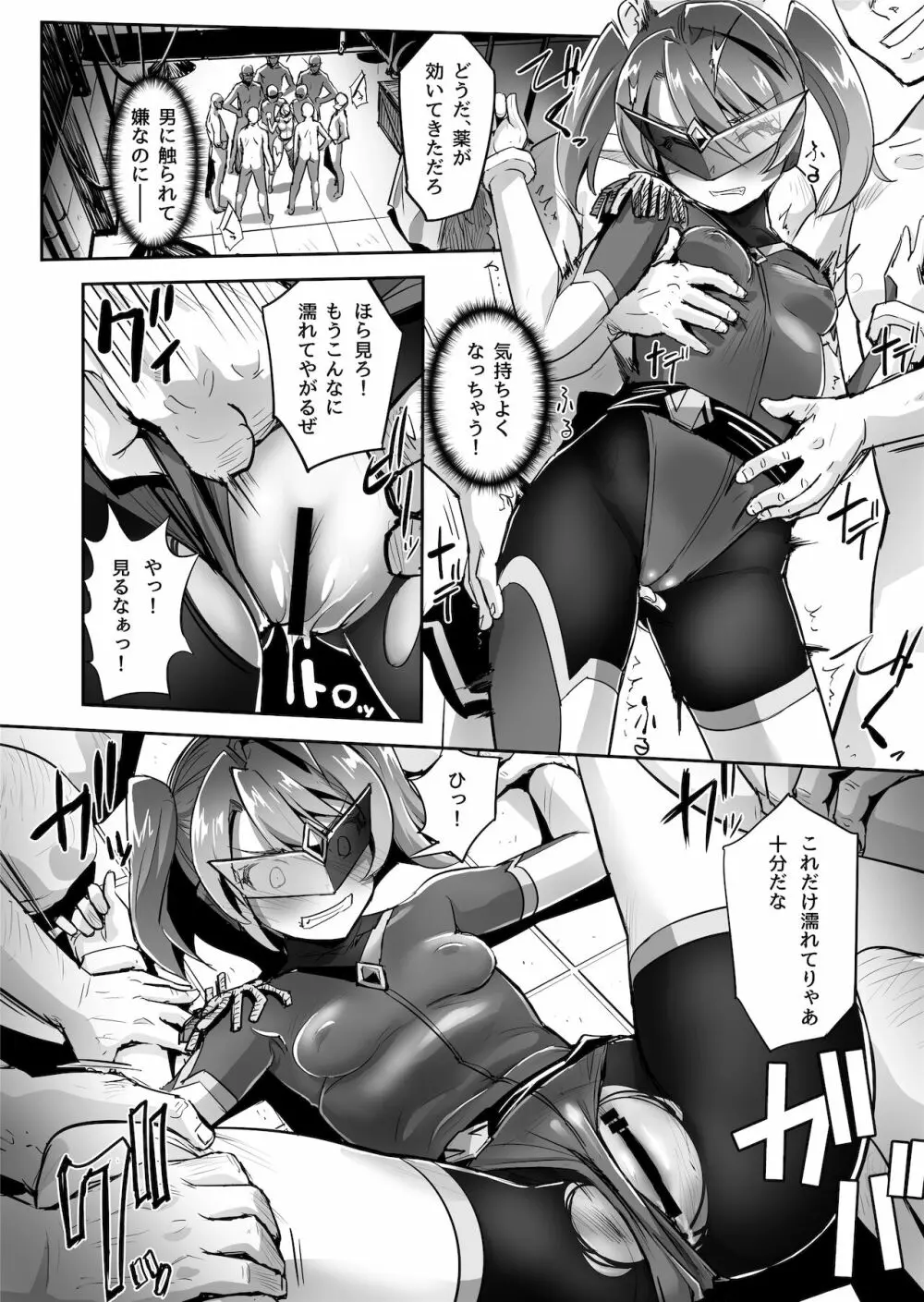 炎氷双騎ツイン・キュアリー 百合ヒロインは男のチンポに敗北する 前編 - page15